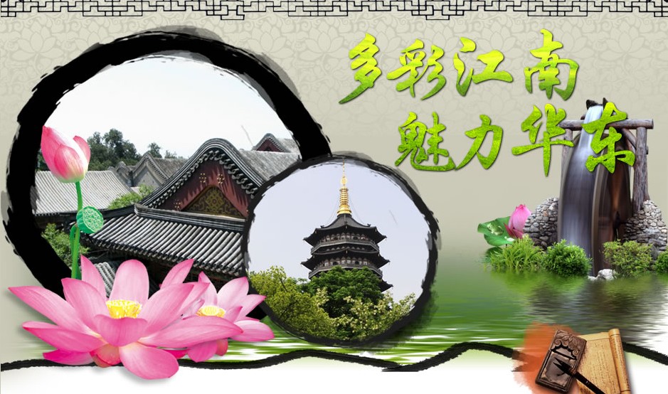<全年暢銷>2025年十堰到華東旅游推薦|十堰到華東雙飛六日游