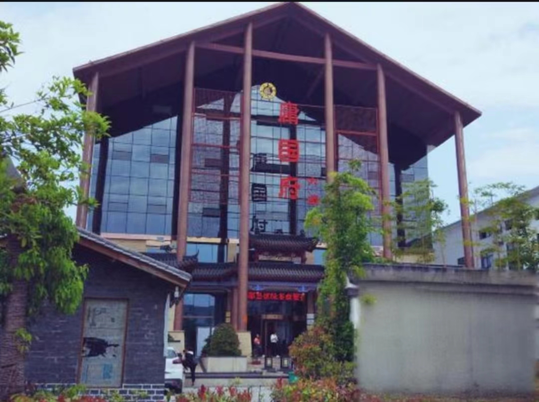上庸酒店.jpg 上庸酒店.jpg