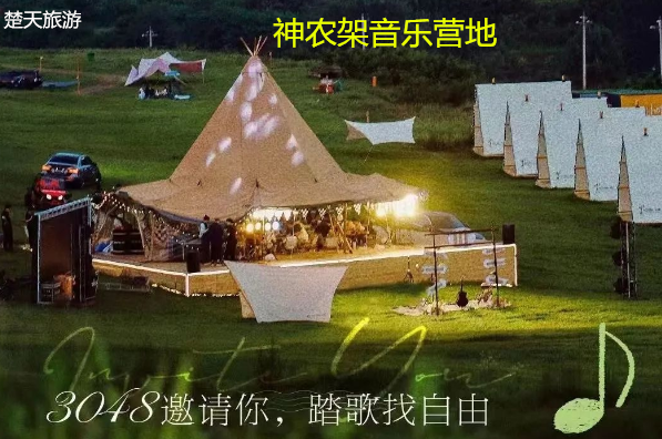 神農架營地1_副本.png 神農架營地1_副本.png