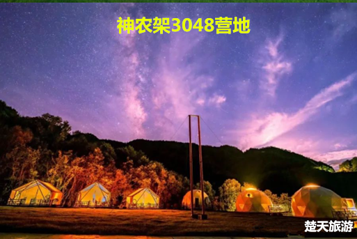 神農架營6_副本.png 神農架營6_副本.png