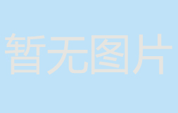 五一十堰出發(fā)到神農(nóng)架大九湖天悅溫泉四日游|十堰至神農(nóng)架大九湖旅游攻略